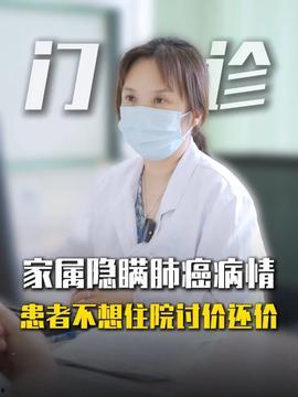 医生爆料病毒视频真实吗,真相还是谣言？  第3张