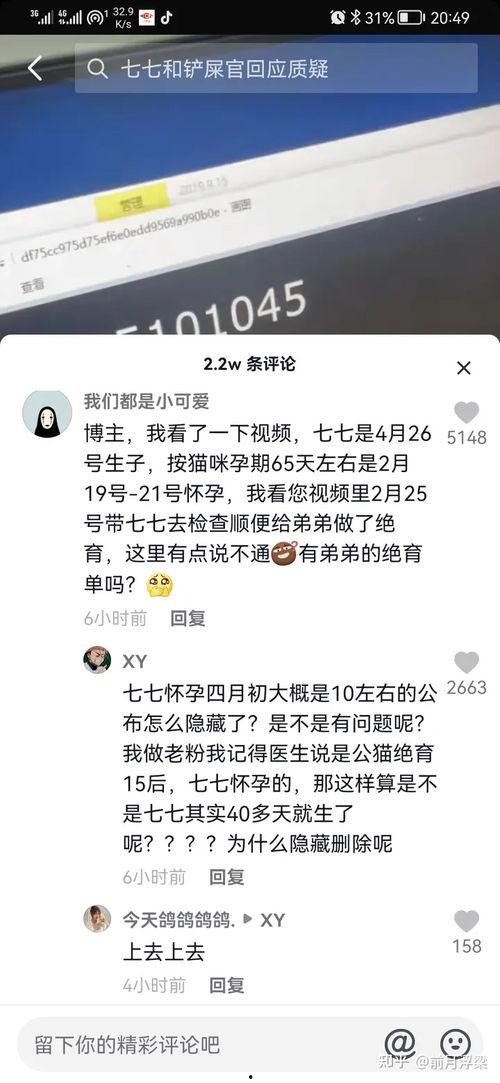 娱乐圈吃瓜博主抖音,揭秘明星幕后故事，带你领略娱乐圈真实一面  第2张