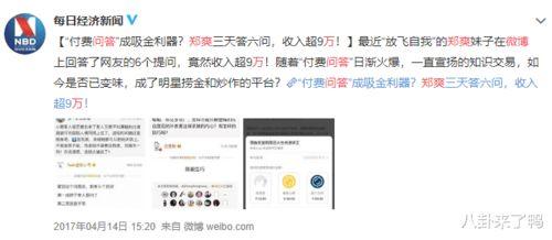 韩国娱乐圈知乎爆料事件,揭秘背后惊人内幕  第2张