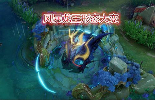 风暴龙王爆料视频下载,神秘力量觉醒，全新冒险篇章即将开启