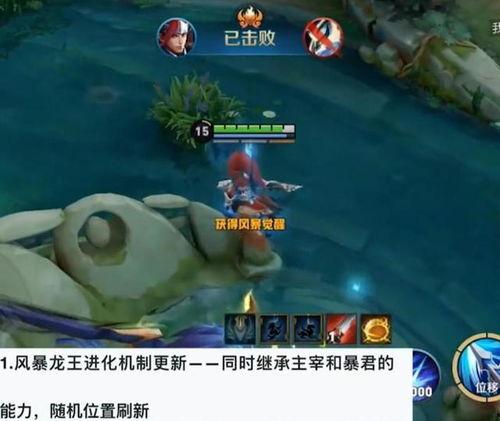 风暴龙王爆料视频下载,神秘力量觉醒，全新冒险篇章即将开启  第3张