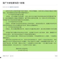 食品行业新闻爆料