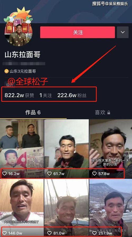 山东二哥爆料视频大全,揭秘幕后真相,带你领略真实人生百态 第2张 山东二哥爆料视频大全,揭秘幕后真相,带你领略真实人生百态 第2张