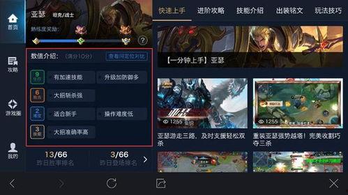 爆料视频玩法大全集下载  第2张