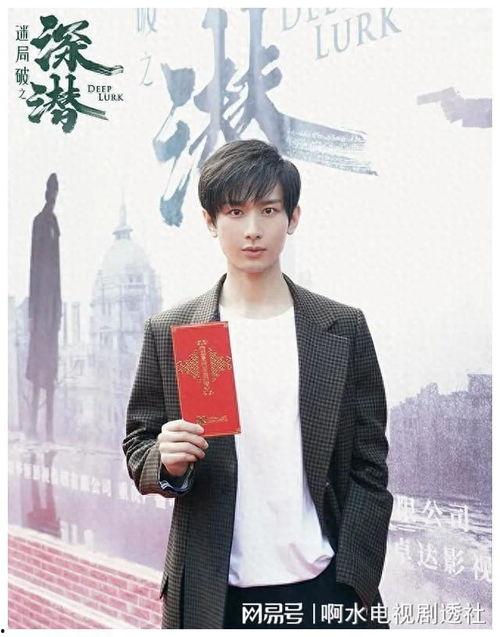 成毅内部爆料最新消息图片,独家揭秘幕后真相,最新消息图片曝光 第3张 成毅内部爆料最新消息图片,独家揭秘幕后真相,最新消息图片曝光 第3张