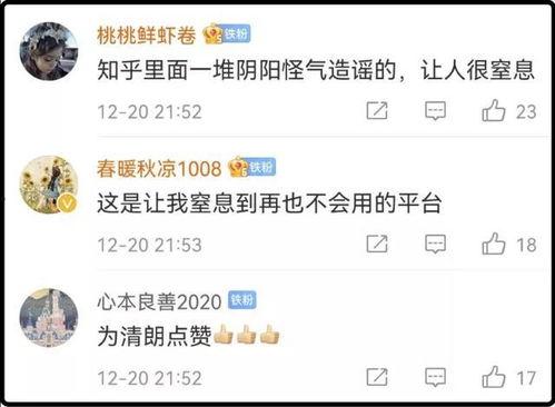 班主圈内爆料违法吗知乎,违法与否的探讨