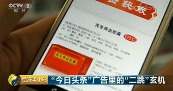 今日头条妈妈爆料视频,家庭教育问题引深思 第3张 今日头条妈妈爆料视频,家庭教育问题引深思 第3张