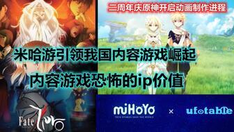 原神爆料预告视频大全最新  第3张