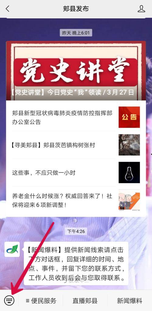 商城新闻爆料中心  第3张