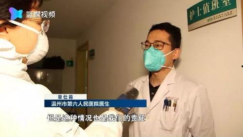 浙江医院最新爆料新闻  第3张