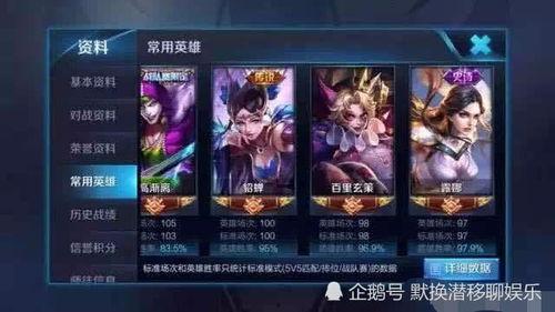 王者传说播报爆料视频