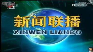 三江电视台新闻爆料视频,新闻爆料视频背后的真相  第3张
