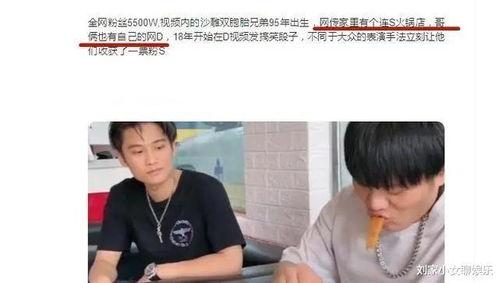 爆料视频小杨哥是真的吗,爆料视频背后的真相