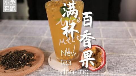 奶茶制作爆料视频教程,跟随视频教程轻松学会经典奶茶配方