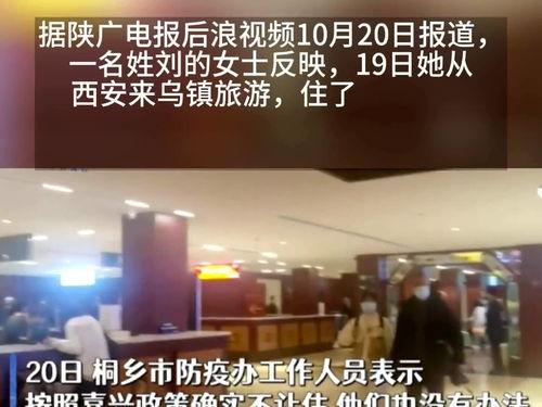 西安饭店爆料视频