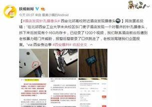 西安饭店爆料视频  第2张