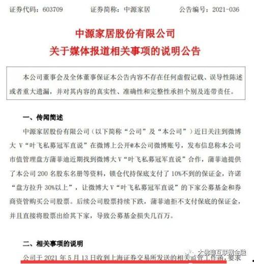 娱乐圈大爆料王冰冰简介,王冰冰的传奇人生  第2张