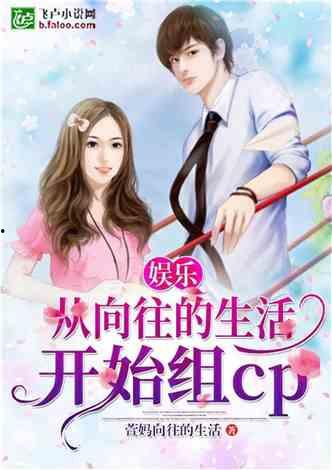 娱乐吃瓜酱接亲小说,一场跨界爱情的甜蜜盛宴  第3张