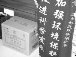 环保局最新爆料  第3张