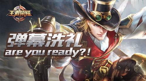 大将技能爆料怎么做视频,视频攻略带你领略英雄风采  第2张