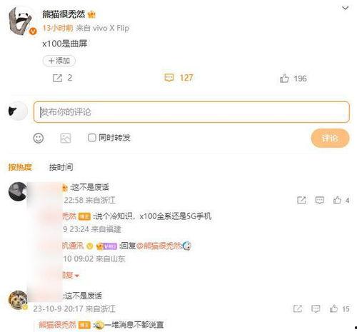 最近最新爆料,最新爆料揭示惊天秘密，震惊业界！  第2张