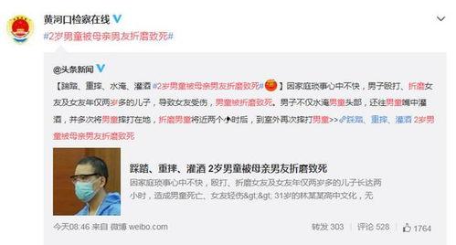 徐妈妈最新爆料微博截图,揭秘事件背后惊人真相  第3张