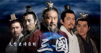 新三国在线观看免费