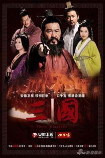 新三国在线观看免费  第2张