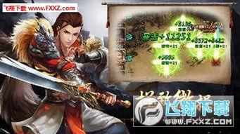 新三国在线观看免费  第3张