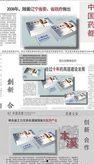 爆料新闻模板文字