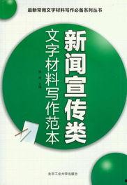 爆料新闻模板文字  第2张
