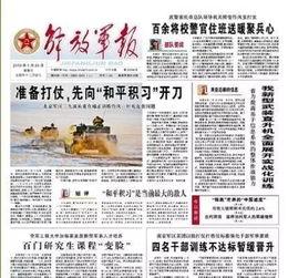 爆料新闻模板文字  第3张