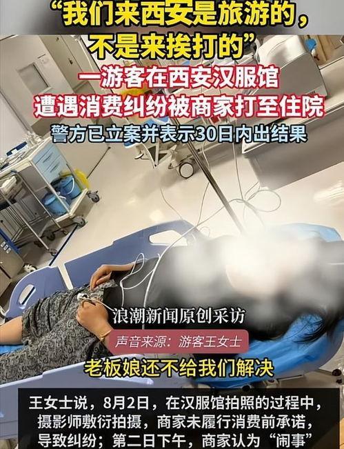 西安大学爆料事件真相视频,揭秘真相背后的真相  第3张