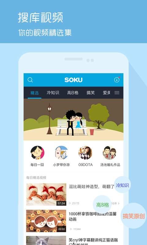 沙雕故事大爆料视频下载,视频下载背后的趣味与秘密  第2张