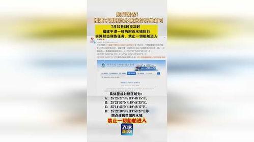 平潭最新爆料,揭秘最新发展动态与未来蓝图  第3张
