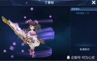 小乔新皮肤爆料视频,揭秘神秘背景与独特设计  第3张