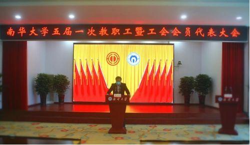 南华学校爆料视频最新,揭秘校园内幕  第3张