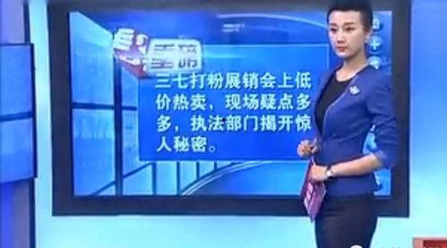 权威记者爆料新闻视频播放,新闻视频背后真相曝光  第3张