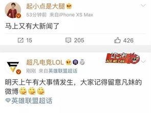 乐宇最新爆料新闻,揭秘娱乐圈惊人内幕 第2张 乐宇最新爆料新闻,揭秘娱乐圈惊人内幕 第2张