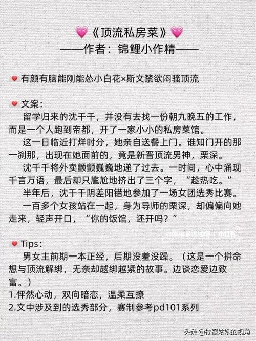 娱乐圈爆料小说完结了吗,真相揭晓,结局揭秘 第3张 娱乐圈爆料小说完结了吗,真相揭晓,结局揭秘 第3张