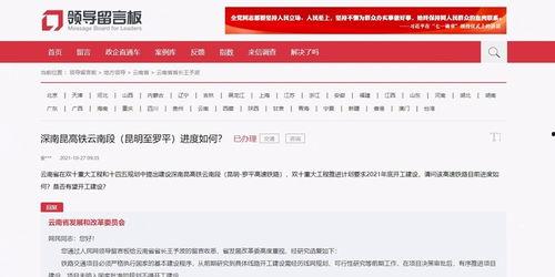 云南投资爆料最新消息新闻,聚焦重点领域，共谋发展新篇章