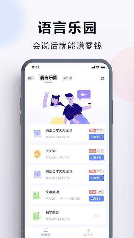 翻译官在线观看免费网,解锁跨语言沟通新体验