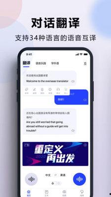 翻译官在线观看免费网,解锁跨语言沟通新体验  第2张
