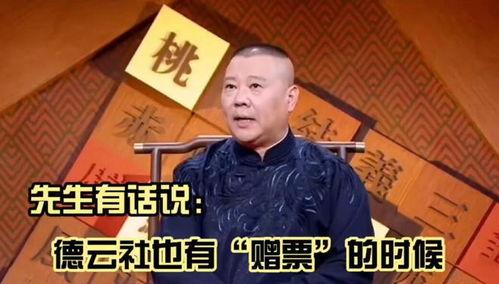 某博主爆料郭德纲视频,揭秘相声界幕后真相