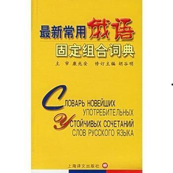 俄语最新爆料,揭秘神秘事件背后的真相