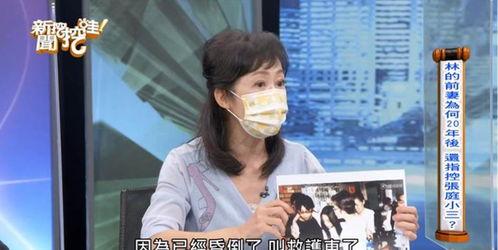 台湾葛思琪爆料新闻视频,葛思琪爆料台湾新闻视频引发热议  第3张