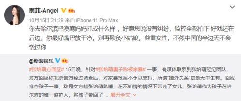 妞妞闺蜜爆料视频在线播放,揭秘背后惊人真相! 第3张 妞妞闺蜜爆料视频在线播放,揭秘背后惊人真相! 第3张