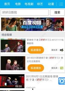 好日网在线视频观看,在线视频盛宴，畅享视听新体验