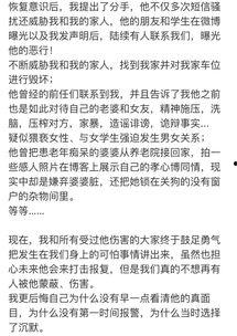 网络博主爆料被家暴视频,揭开家庭暴力残酷真相
