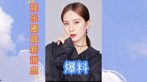 娱乐圈事件爆料最新消息,某明星涉嫌出轨，真相即将揭晓！